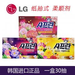 《贸》韩国 LG柔顺纸30抽 LG抽取式纸柔顺剂 3种味道