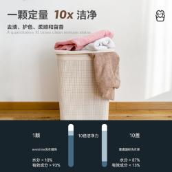 Evershine 晴天大白三合一洗衣凝珠 留香洗衣液柔顺剂护色 袋10颗