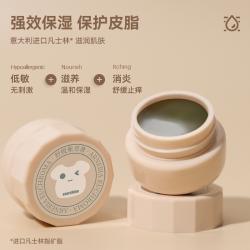Evershine 晴天大白舒缓紫草膏 防蚊虫叮咬驱蚊止痒婴幼适用 7g