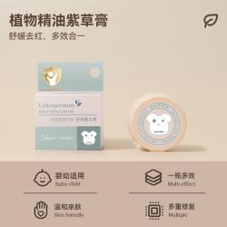 Evershine 晴天大白舒缓紫草膏 防蚊虫叮咬驱蚊止痒婴幼适用 7g