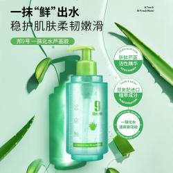 邦9号/邦九号 一抹化水芦荟胶 进口植萃精华 300g