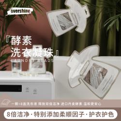 Evershine 晴天大白酵素除菌洗衣凝珠 浓缩洗衣液护衣护色 袋装