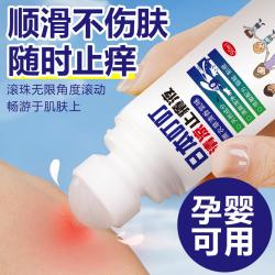 日本叮叮 清凉止痒液 防蚊虫叮咬驱蚊液 走珠滚珠方便携带 50ml 临期