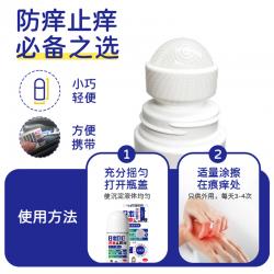 日本叮叮 清凉止痒液 防蚊虫叮咬驱蚊液 走珠滚珠方便携带 50ml 临期