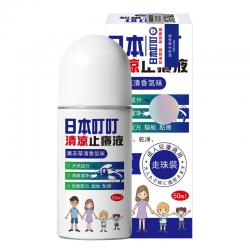 日本叮叮 清凉止痒液 防蚊虫叮咬驱蚊液 走珠滚珠方便携带 50ml 临期