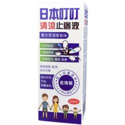 日本叮叮 清凉止痒液 防蚊虫叮咬驱蚊液 走珠滚珠方便携带 50ml 临期