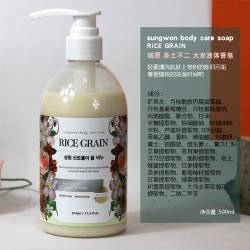《贸》韩国 城愿液体去灰皂 身土不二大米木炭去角质沐浴露 510m