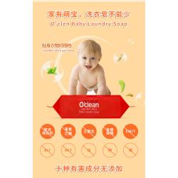 韩国无瑾花/芜琼花 婴童安心十无洗衣皂 150g 成人贴身衣物可用