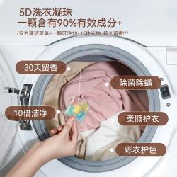 Evershine 晴天大白5D彩虹洗衣凝珠 浓缩洗衣液 香氛留香珠 23颗