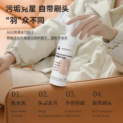 Evershine 晴天大白羽绒服干洗剂 免水洗清洁去污带刷头 150ml