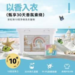 Evershine 晴天大白5D彩虹洗衣凝珠 浓缩洗衣液 香氛留香珠 23颗