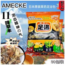 Amecke北海道 草本足浴包足汤包 足部保养 30袋/包
