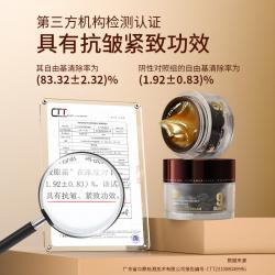 邦9号/邦九号 冰美式熬夜眼霜 18g 针对细纹眼袋熬夜黑眼圈