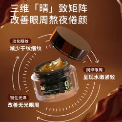 邦9号/邦九号 冰美式熬夜眼霜 18g 针对细纹眼袋熬夜黑眼圈