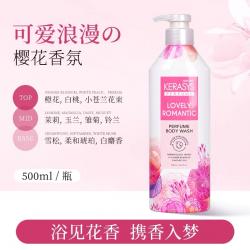 《贸》韩国爱敬ks科娜洗丝香水花香沐浴露 持久留香沐浴液 500g