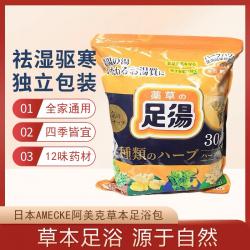 Amecke北海道 草本足浴包足汤包 足部保养 30袋/包