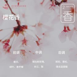 Evershine 晴天大白 5D樱花洗衣凝珠组合装12倍洁净持久留香组合