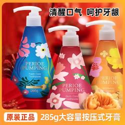 LG倍瑞傲按压式液体牙膏薄荷口气清新芳香四溢