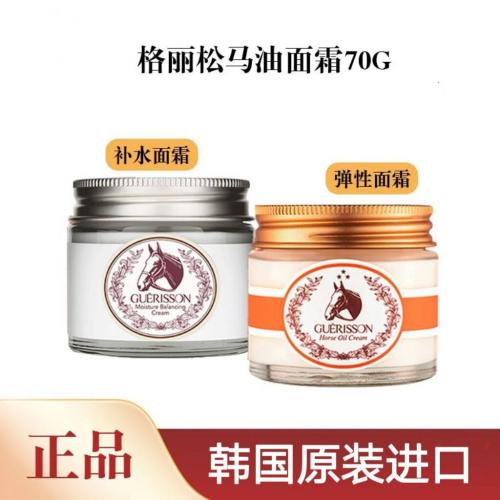 《贸》 韩国进口格丽松马油补水面霜马油膏 70g 补水淡化疤痕痘印