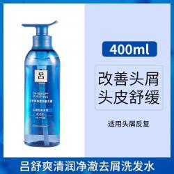 《贸》韩国 蓝吕洗发水/护发素 舒盈清润净澈去屑无硅油 400ml