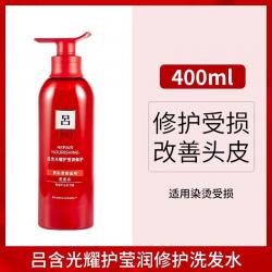 韩国 红吕洗发水  滋养修复 400ml