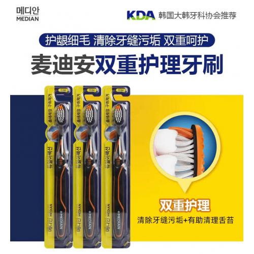韩国麦迪安纳 米软毛牙刷双重护理清洁牙缝去渍清理舌苔独立包装