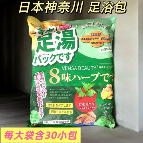 日本神奈川草本足浴汤包足浴包泡脚足汤包足部足底30包*30g泡脚包