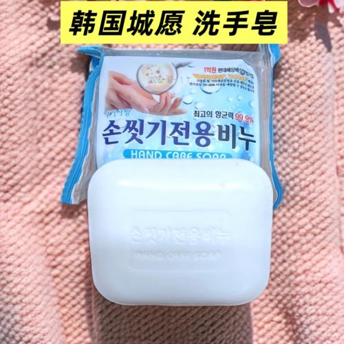 韩国进口城愿洗手皂家用手脚部清洁专用香皂芦荟木炭植物提取成分