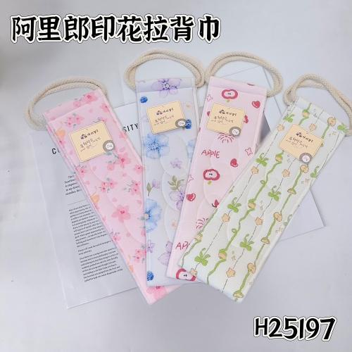 阿里郎新品长条拉背巾搓背洗澡搓背巾拉背条澡巾H25197颜色混发