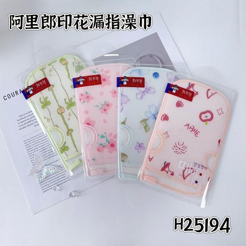 阿里郎搓澡巾细砂洗澡巾漏指搓澡搓泥细纹洗澡巾H25194颜色随机