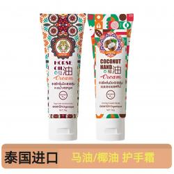 泰国进口EEIINUA瓯咖妮马油手霜椰子油干燥粗糙用水润护手霜正品