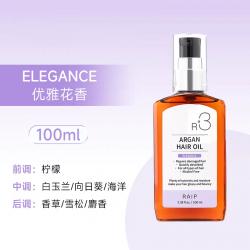 韩国RAIP露博森护发精油干枯毛躁保湿免洗护发精华液香氛100ml