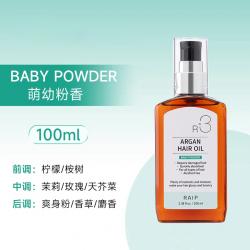 韩国RAIP露博森护发精油干枯毛躁保湿免洗护发精华液香氛100ml