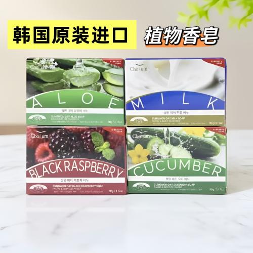 韩国进口城愿牛奶芦荟黄瓜香皂覆盆子洁面皂沐浴皂植物香清洁90g