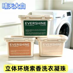 evershine晴天大白立体环绕锁香洗衣凝珠爆香珠留香去渍除菌除螨